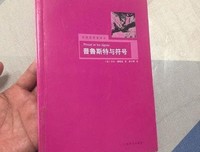 普鲁斯特与符号读后感锦集