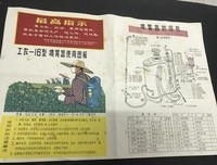 发起他毛语录