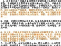 收集的美句的优美句子