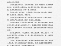 第不考作文专栏优美的句子
