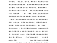 关于若无其事名言名句