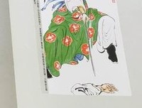 《董培新画集——金庸说部情节》读后感精选