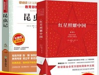 《红星照耀中国》经典读后感有感