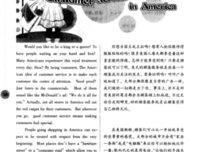《走过美国》读后感摘抄