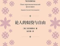 《陀思妥耶夫斯基的世界观》读后感锦集