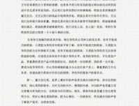 网络营销的读后感大全
