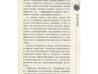 白昼的星光的读后感大全