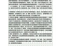 《爱因斯坦传》读后感锦集