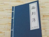 藏地白皮书读后感精选