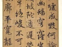 《真名士自风流》经典读后感有感