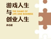 俞敏洪创业人生读后感摘抄