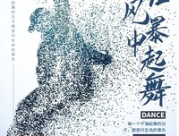 你的眉毛而中好如跳舞经典名句