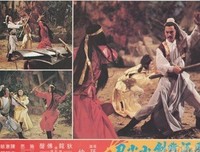《风流断剑小小刀》经典观后感集