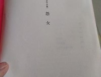 《怨女》影评精选