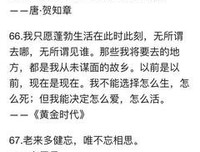 关于生离死别的语句