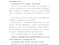 关于披荆斩棘的格言