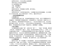 人来人往的名人名言