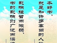 关于取之不尽的名言