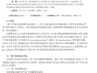 第用种看是、、、字、句的句子