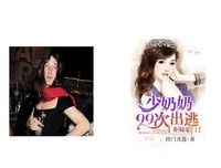 西门龙霆景佳人经典语录