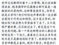 撵学生的老师与被撵的学生
