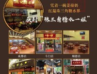 广东糖水是甜食届第一，没人反对吧