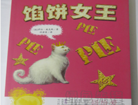 《20几岁就要做女王》读后感1000字