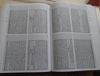 《日本足利学校藏宋刊明州本六臣注文选》的读后感大全