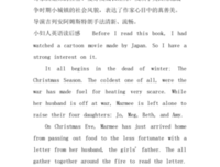国王的奖赏读后感1000字