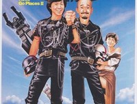 《最佳拍档2：大显神通》经典影评有感