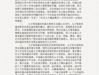 水平思考法读后感1000字