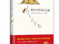 《重放的鲜花》读后感精选