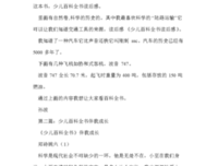 恋物百科全书读后感100字