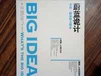 乔治·路易斯大创意读后感摘抄