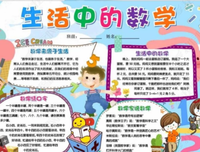 《有趣的制造》读后感精选