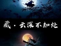 魔道祖師的句子