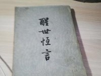 关于醒去然恒言的优美句子