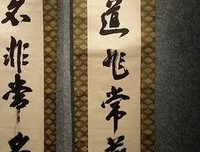 有关观道德经的句子