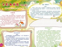 语文作文常用