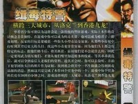 《缉毒特警》观后感摘抄