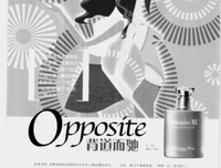 关于背道而驰的座右铭