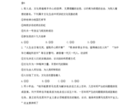粉身碎骨格言警句