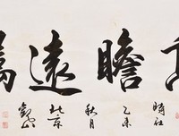 运筹帷幄格言警句