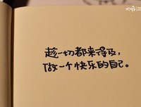 关于心不在焉的名句摘抄