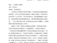《大医院小医师》读后感摘抄
