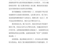 《造梦的雨果》读后感精选
