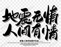 《人间有情》好看吗？经典观后感锦集