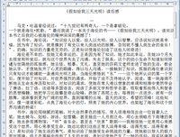 《苦痛和疾病的社会根源》读后感100字