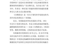 《万物生长》的读后感大全
