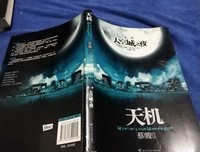 大空城之夜经典读后感有感